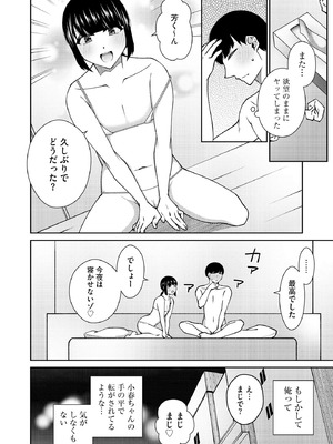 コミックB地区 Vol.13_076