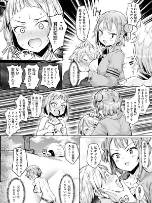 コミックB地区 Vol.13_083