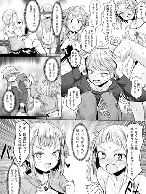 コミックB地区 Vol.13_084