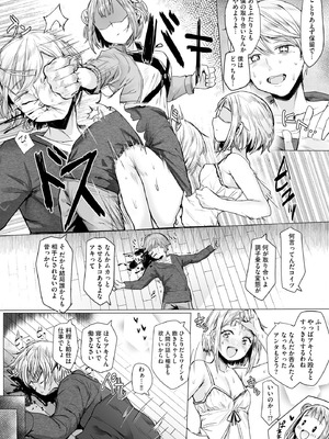 コミックB地区 Vol.13_085