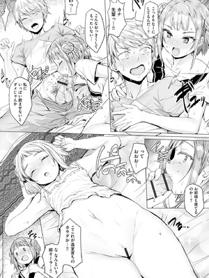 コミックB地区 Vol.13_089