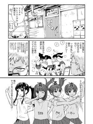 コミックB地区 Vol.13_105