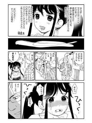 コミックB地区 Vol.13_106