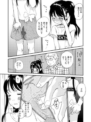 コミックB地区 Vol.13_107