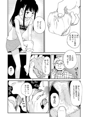 コミックB地区 Vol.13_108