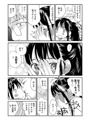 コミックB地区 Vol.13_111