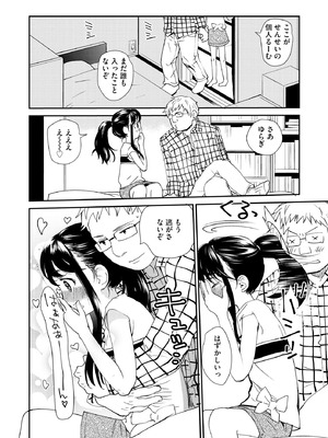 コミックB地区 Vol.13_112