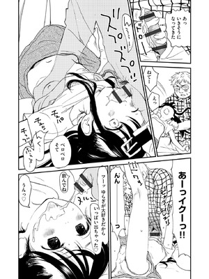 コミックB地区 Vol.13_116