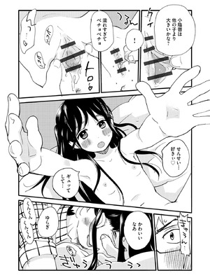 コミックB地区 Vol.13_118