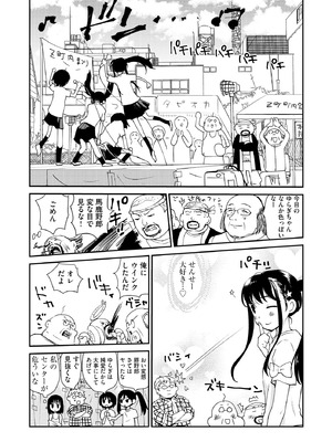 コミックB地区 Vol.13_124