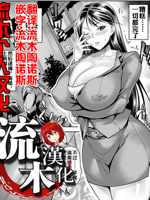 [イズミノアル] えみり先生、秘密の潮吹き授業 (ANGEL 倶楽部 2025年6月号) [流木个人汉化] [DL版]