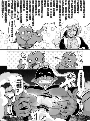 [ダンdann] あなたの願い叶えましょう！ (二次元コミックマガジン TS孕ませ 女体化してママになっちゃいましたVol.2)｜就来实现你的愿望吧！ [瑞树汉化组]_04