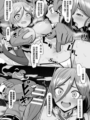 [ダンdann] あなたの願い叶えましょう！ (二次元コミックマガジン TS孕ませ 女体化してママになっちゃいましたVol.2)｜就来实现你的愿望吧！ [瑞树汉化组]_15