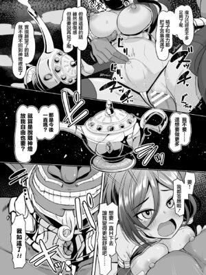 [ダンdann] あなたの願い叶えましょう！ (二次元コミックマガジン TS孕ませ 女体化してママになっちゃいましたVol.2)｜就来实现你的愿望吧！ [瑞树汉化组]_18