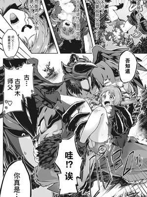 [八木そば] 修業に煩悩はご遠慮ください （COMIC 外楽 Vol.15）｜修行烦恼请走开 [莉赛特汉化组]_03