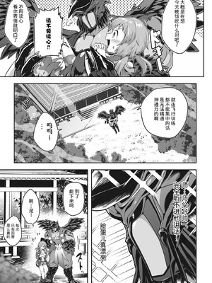 [八木そば] 修業に煩悩はご遠慮ください （COMIC 外楽 Vol.15）｜修行烦恼请走开 [莉赛特汉化组]_04