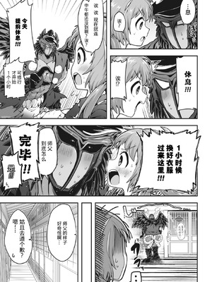 [八木そば] 修業に煩悩はご遠慮ください （COMIC 外楽 Vol.15）｜修行烦恼请走开 [莉赛特汉化组]_06