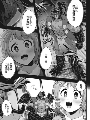 [八木そば] 修業に煩悩はご遠慮ください （COMIC 外楽 Vol.15）｜修行烦恼请走开 [莉赛特汉化组]_14