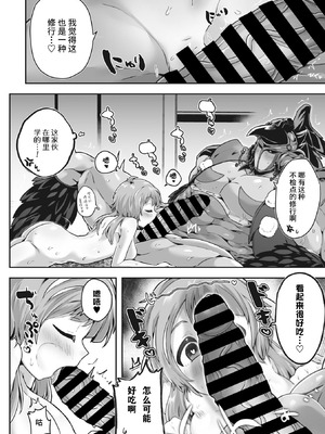 [八木そば] 修業に煩悩はご遠慮ください （COMIC 外楽 Vol.15）｜修行烦恼请走开 [莉赛特汉化组]_17