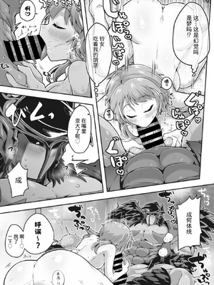 [八木そば] 修業に煩悩はご遠慮ください （COMIC 外楽 Vol.15）｜修行烦恼请走开 [莉赛特汉化组]_18