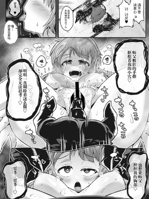 [八木そば] 修業に煩悩はご遠慮ください （COMIC 外楽 Vol.15）｜修行烦恼请走开 [莉赛特汉化组]_22
