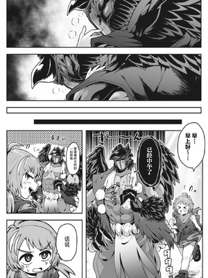 [八木そば] 修業に煩悩はご遠慮ください （COMIC 外楽 Vol.15）｜修行烦恼请走开 [莉赛特汉化组]_30