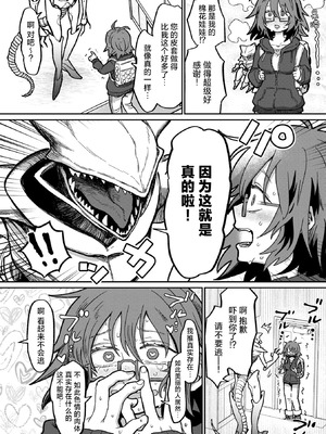 [時田] オールオールオールグリーン （COMIC 外楽 Vol.20）[莉赛特汉化组]_03