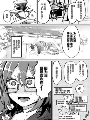 [時田] オールオールオールグリーン （COMIC 外楽 Vol.20）[莉赛特汉化组]_04