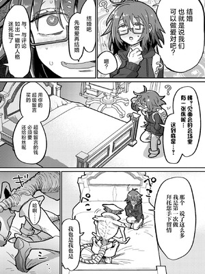 [時田] オールオールオールグリーン （COMIC 外楽 Vol.20）[莉赛特汉化组]_06