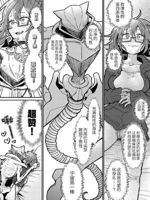 [時田] オールオールオールグリーン （COMIC 外楽 Vol.20）[莉赛特汉化组]_07