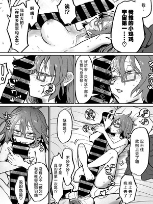 [時田] オールオールオールグリーン （COMIC 外楽 Vol.20）[莉赛特汉化组]_12