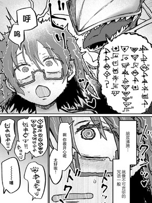 [時田] オールオールオールグリーン （COMIC 外楽 Vol.20）[莉赛特汉化组]_18