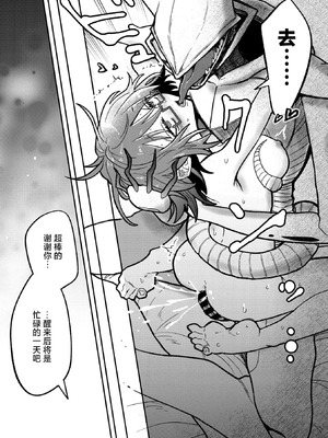 [時田] オールオールオールグリーン （COMIC 外楽 Vol.20）[莉赛特汉化组]_20