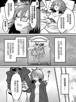 [時田] オールオールオールグリーン （COMIC 外楽 Vol.20）[莉赛特汉化组]_21