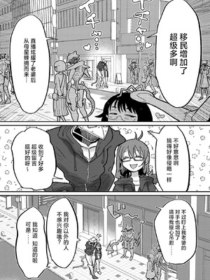 [時田] オールオールオールグリーン （COMIC 外楽 Vol.20）[莉赛特汉化组]_22