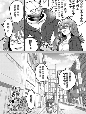 [時田] オールオールオールグリーン （COMIC 外楽 Vol.20）[莉赛特汉化组]_23