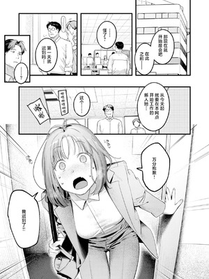 [楝蛙] 桃どろぼう(COMIC 快楽天 2025年8号)｜偷桃圣手 [白杨汉化组]_03