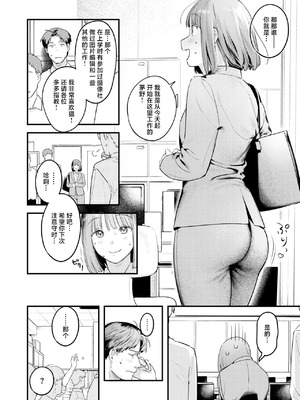 [楝蛙] 桃どろぼう(COMIC 快楽天 2025年8号)｜偷桃圣手 [白杨汉化组]_04