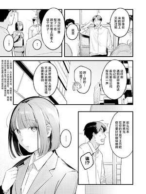 [楝蛙] 桃どろぼう(COMIC 快楽天 2025年8号)｜偷桃圣手 [白杨汉化组]_05