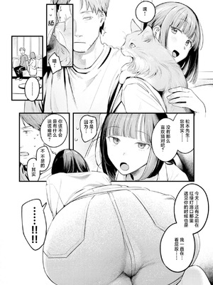 [楝蛙] 桃どろぼう(COMIC 快楽天 2025年8号)｜偷桃圣手 [白杨汉化组]_08