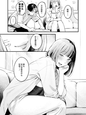 [楝蛙] 桃どろぼう(COMIC 快楽天 2025年8号)｜偷桃圣手 [白杨汉化组]_09