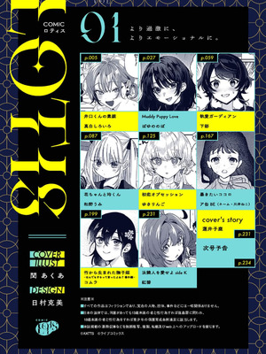 [真白しろいろ] 井口くんの素顔｜井口君真实的一面 [莉赛特汉化组]_04