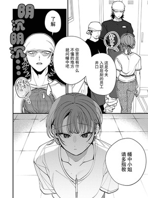 [真白しろいろ] 井口くんの素顔｜井口君真实的一面 [莉赛特汉化组]_07