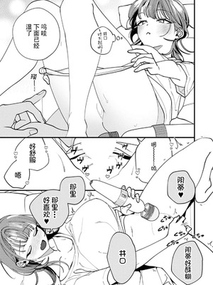 [真白しろいろ] 井口くんの素顔｜井口君真实的一面 [莉赛特汉化组]_12