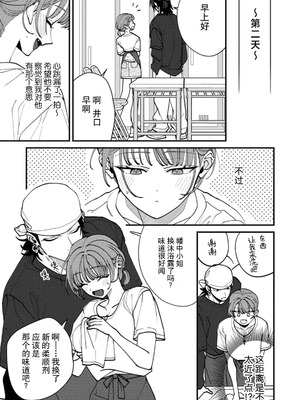 [真白しろいろ] 井口くんの素顔｜井口君真实的一面 [莉赛特汉化组]_14