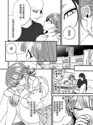 [真白しろいろ] 井口くんの素顔｜井口君真实的一面 [莉赛特汉化组]_15