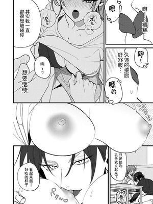 [真白しろいろ] 井口くんの素顔｜井口君真实的一面 [莉赛特汉化组]_17