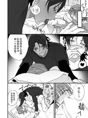 [真白しろいろ] 井口くんの素顔｜井口君真实的一面 [莉赛特汉化组]_19