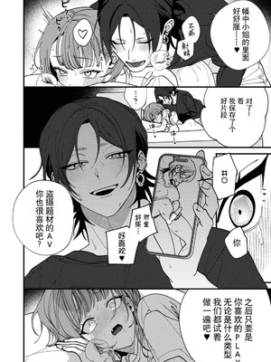 [真白しろいろ] 井口くんの素顔｜井口君真实的一面 [莉赛特汉化组]_25