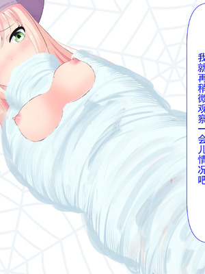 [丸呑み缶] サキュバスちゃんが魔女さんを丸呑みにする話 [IC个人汉化]_19